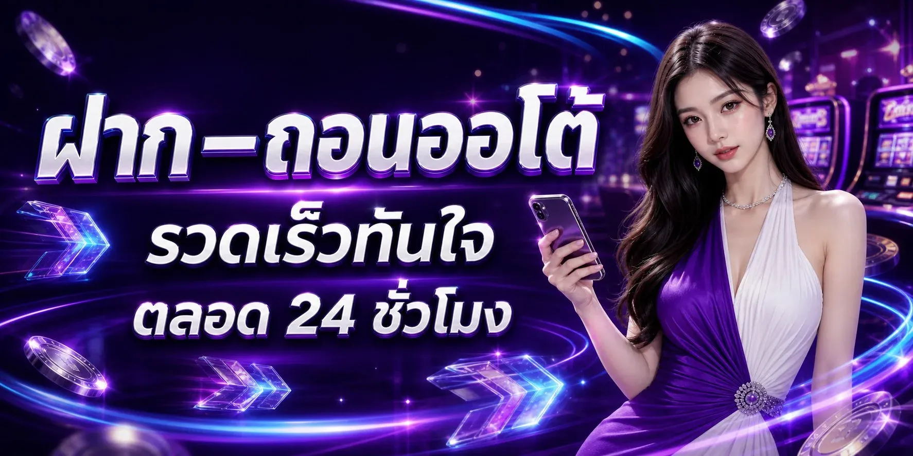 สมัครสมาชิก CEO89 รับโบนัสต้อนรับสมาชิกใหม่
